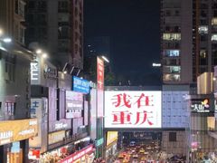 -观音桥步行街