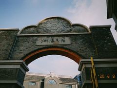 -连云港民主路老街