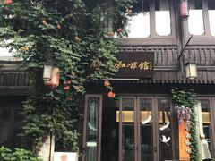 -舒羽咖啡(运河店)
