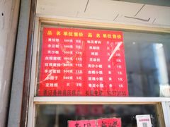 -松盛糕团店(红旗桥店)