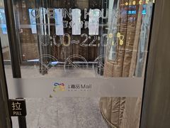 -金隅嘉品Mall