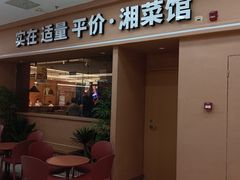 -范湖(地铁站)