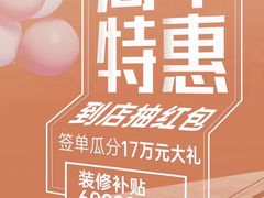 -京东家装(福州总店)