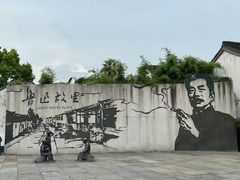-绍兴鲁迅故里·沈园景区