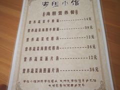 菜单-海胆小馆(春柳店)