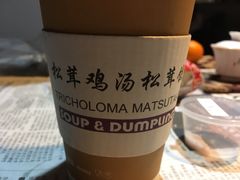 -野到家·松茸鸡汤松茸饺(龙津中路店)