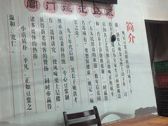 大堂-阊门姚记豆浆(旧学前直营店)