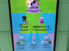 -gleeglee乐溢亦茶(合生汇店)