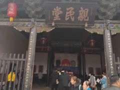 -平遥县衙