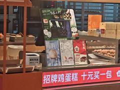 -東更道点心行(北京龙湖熙悦天街店)