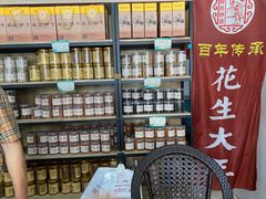 大堂-段氏奇香花生米(长嘉汇店)