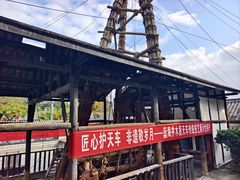 -燊海井