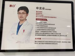 -惠州口腔医院(下埔总院)