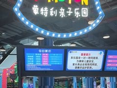 -蒙特利亲子乐园