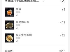 -李先生牛肉面大王(北京东四店)
