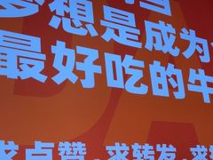 -阿当·小炒牛肉面(人广店)