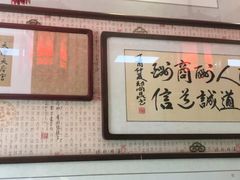 -清真·二嫂子煎饼果子(鼓楼旗舰形象店)