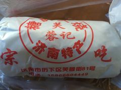 -芙蓉记马蹄烧饼糖酥火烧