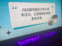 -温莎KTV(珠江路店)