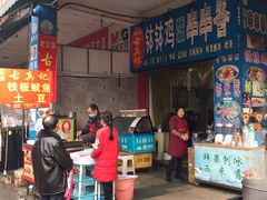-古真记钵钵鸡(老公园店)