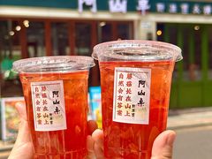 -阿山卓·野生菌火锅·纳西火塘烤肉