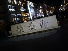 -上帝炸鸡(食品街店)
