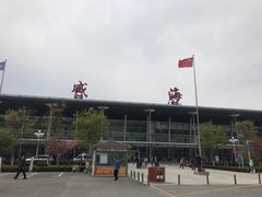 -威海大水泊国际机场