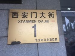 -北京大学第一医院妇产儿童医院