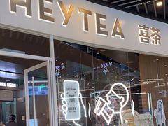 -喜茶(北京通州万达店)