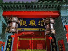 -悟空山宿陨石私汤温泉酒店(神舟大道地铁站店)