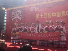 -昆明国际会展中心