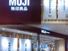 -MUJI无印良品(万科里店)