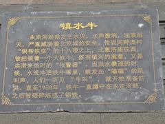 -永定河休闲森林公园