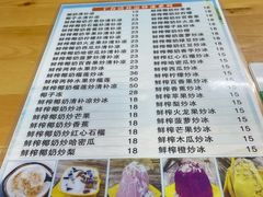 -于春正宗椰奶清补凉炒冰