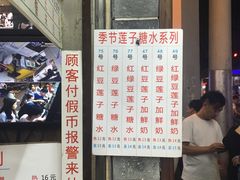 门面-百花传统甜品店(原址店)