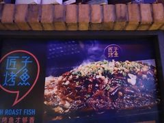 -匠子烤鱼(桫椤湾店)