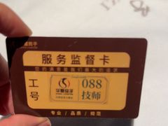 -华夏良子·足道SPA艾灸(金皇大厦店)