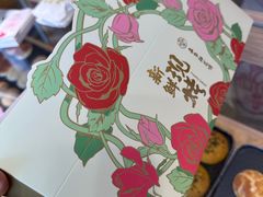 -嘉华鲜花饼(四方街旗舰店)