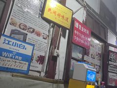 -老瓦房冷锅串串(文殊院店)