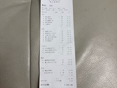 账单-塞上府(西安店)