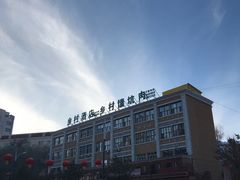 -乡村馕坑肉·烧烤·新疆菜·本地人更爱吃(阿勒泰首店)
