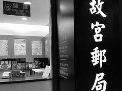 -台北故宫博物院