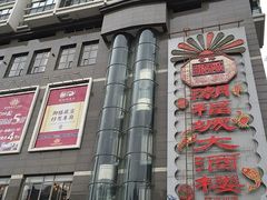 -潮福城大酒楼·潮粤菜·港式点心(阳光城店)