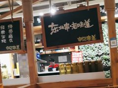 -申记串道和和旗舰店(北行店)