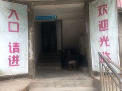 门面-夹江老头叶儿粑(石雁儿小区店)