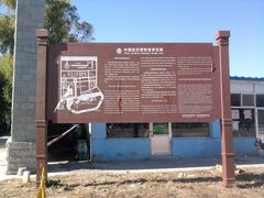 -中国航空博物馆