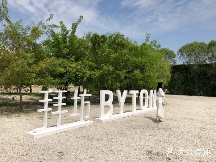 318国际艺术园图片