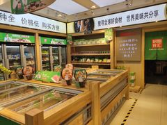 -锅圈食汇火锅烧烤食材超市(工农路店)