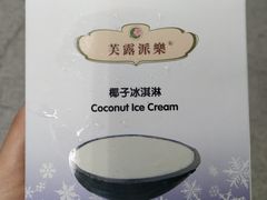 -哈根达斯(深圳海岸城店)