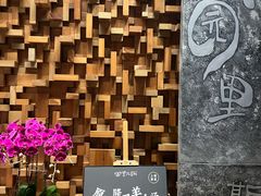 -园里火锅(仁和新城店)